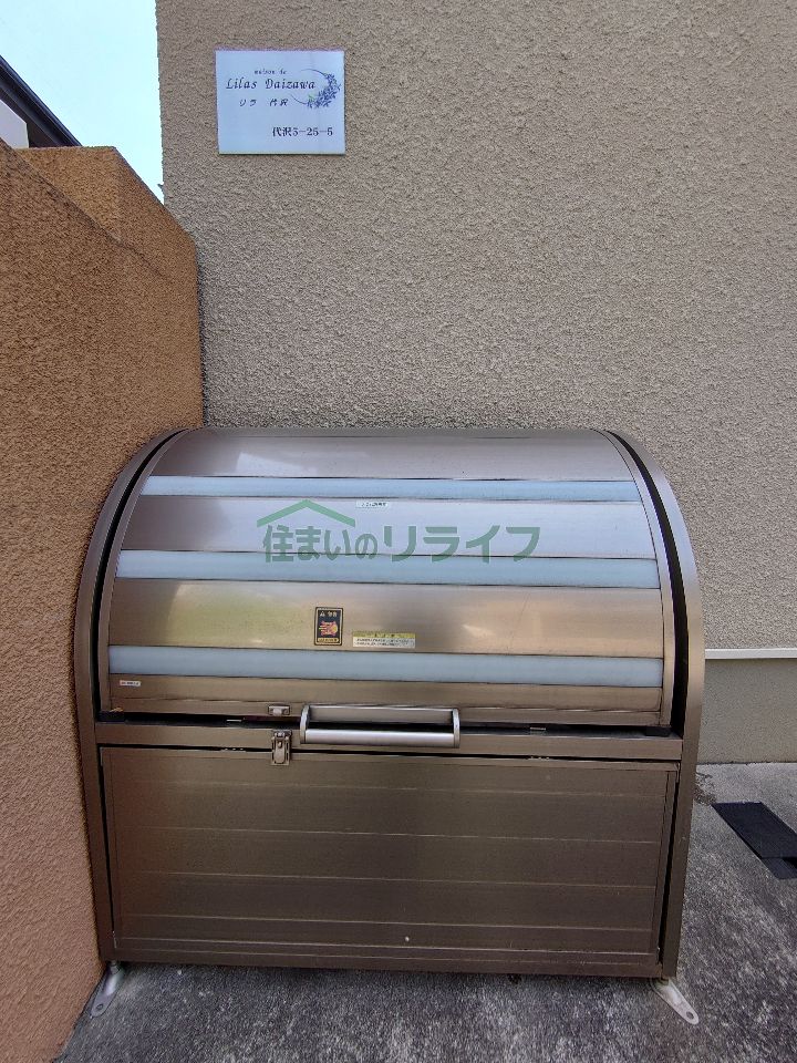 その他