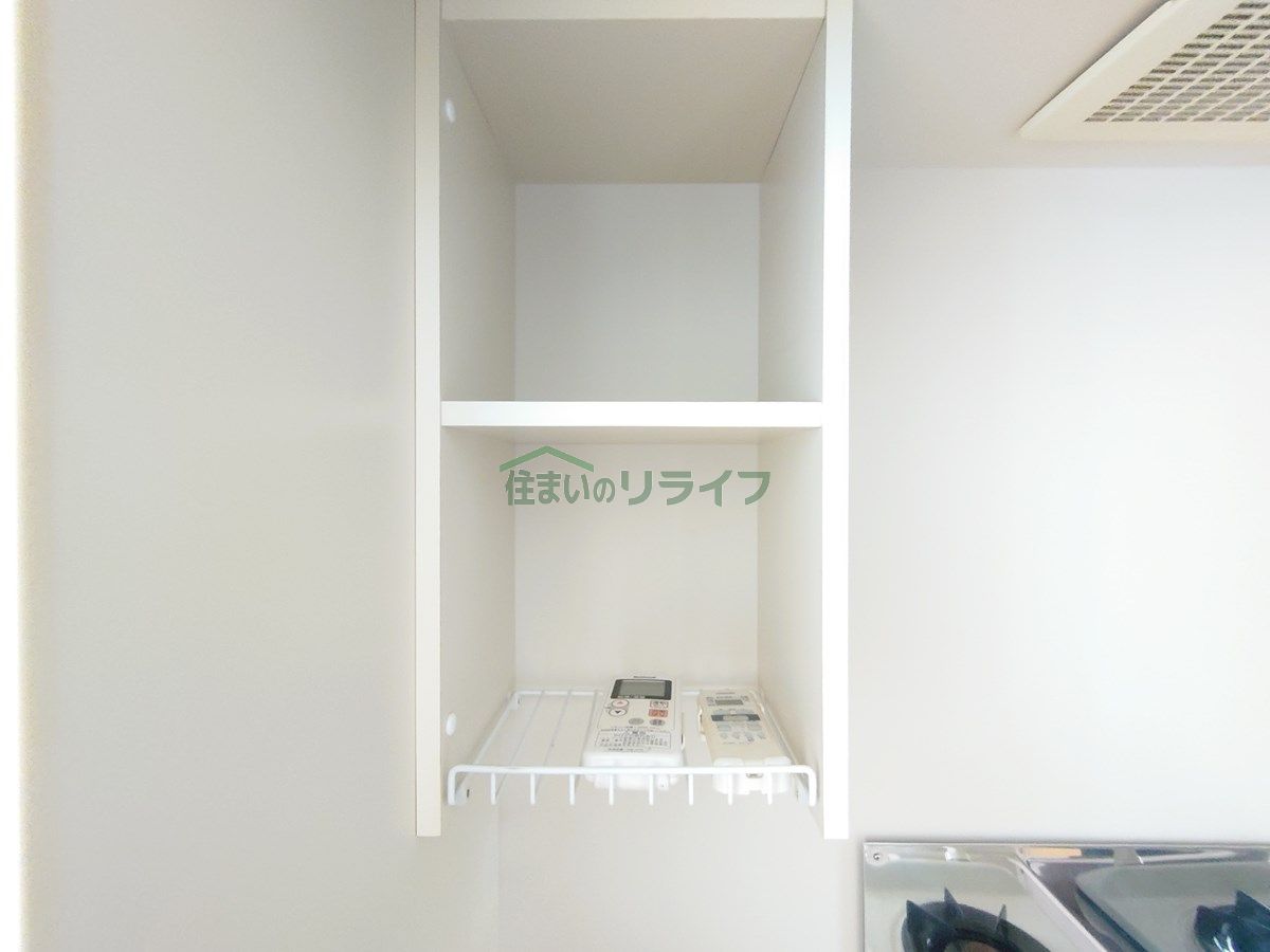 収納
