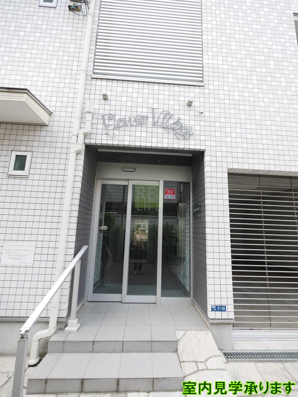 建物エントランス