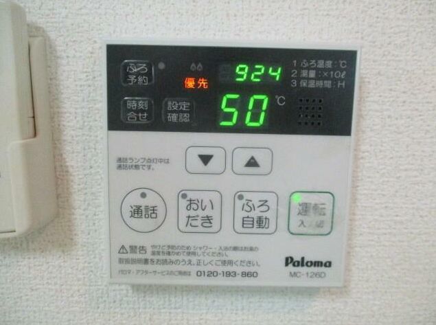 シャワールーム