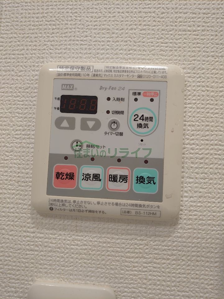 シャワールーム