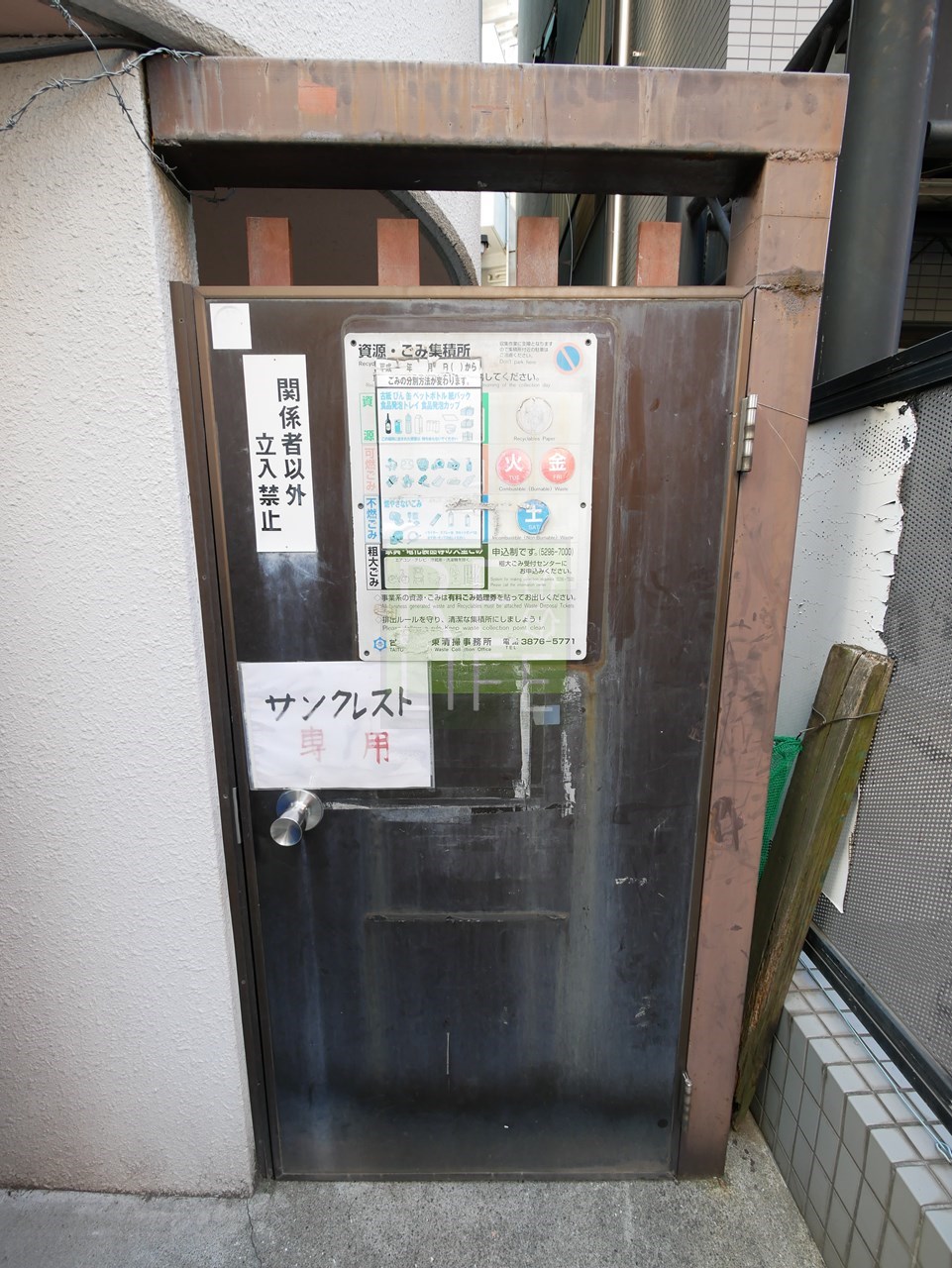 その他