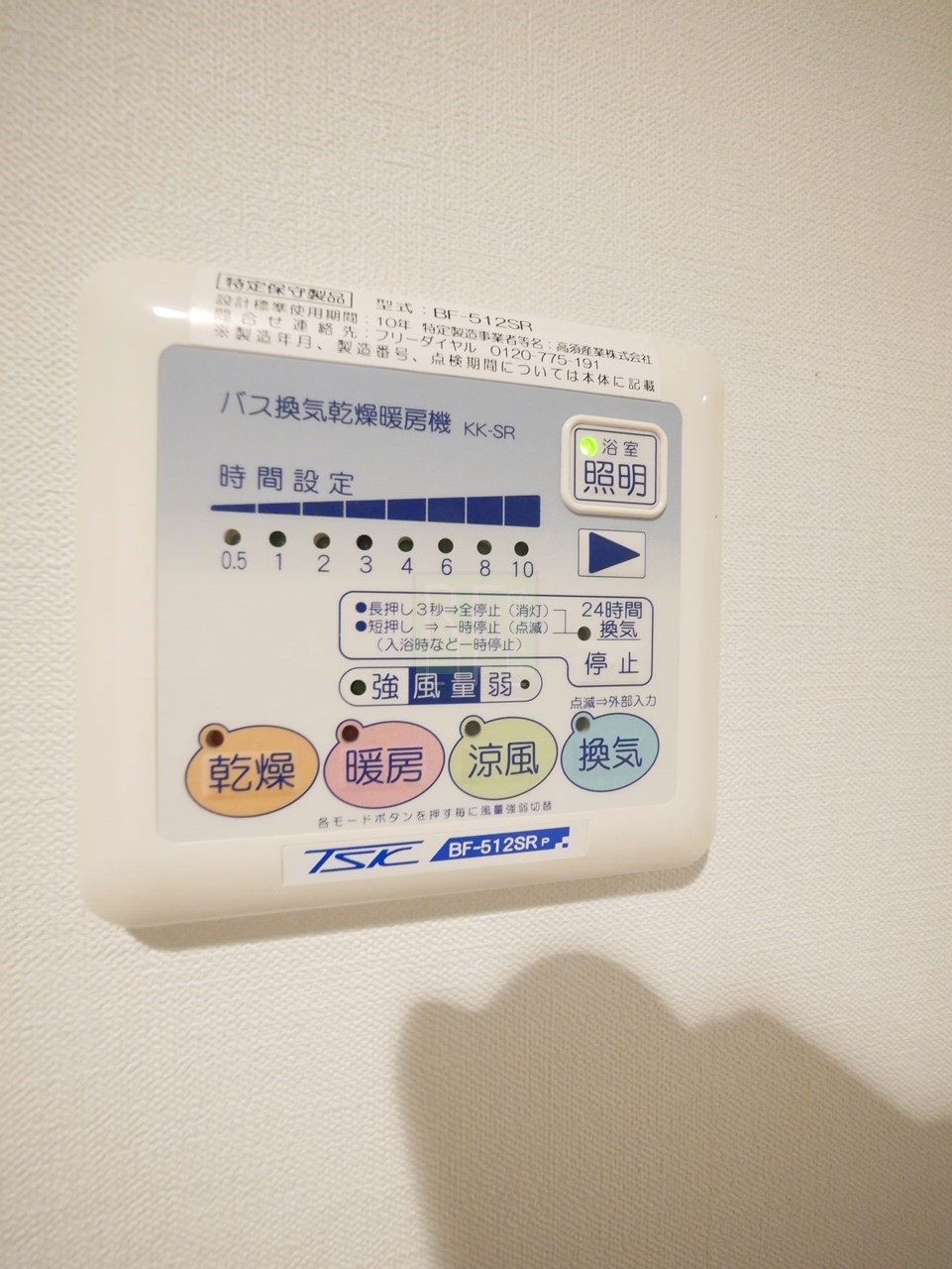 シャワールーム