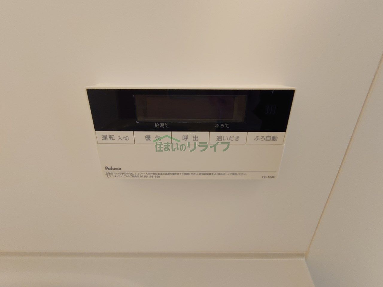 シャワールーム