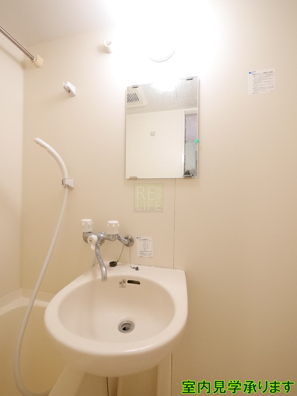 シャワールーム