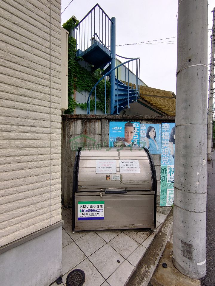 その他