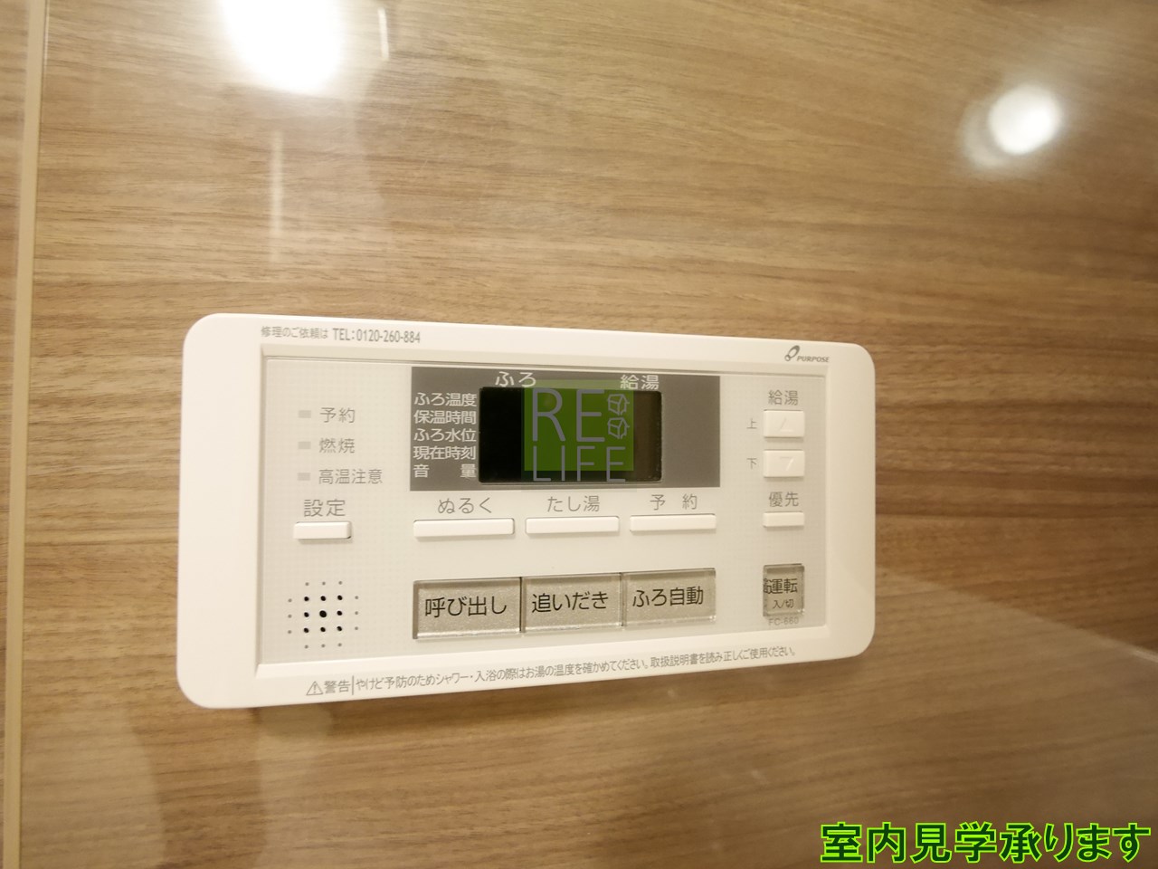シャワールーム