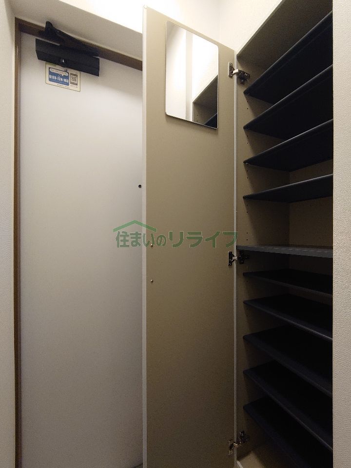 収納